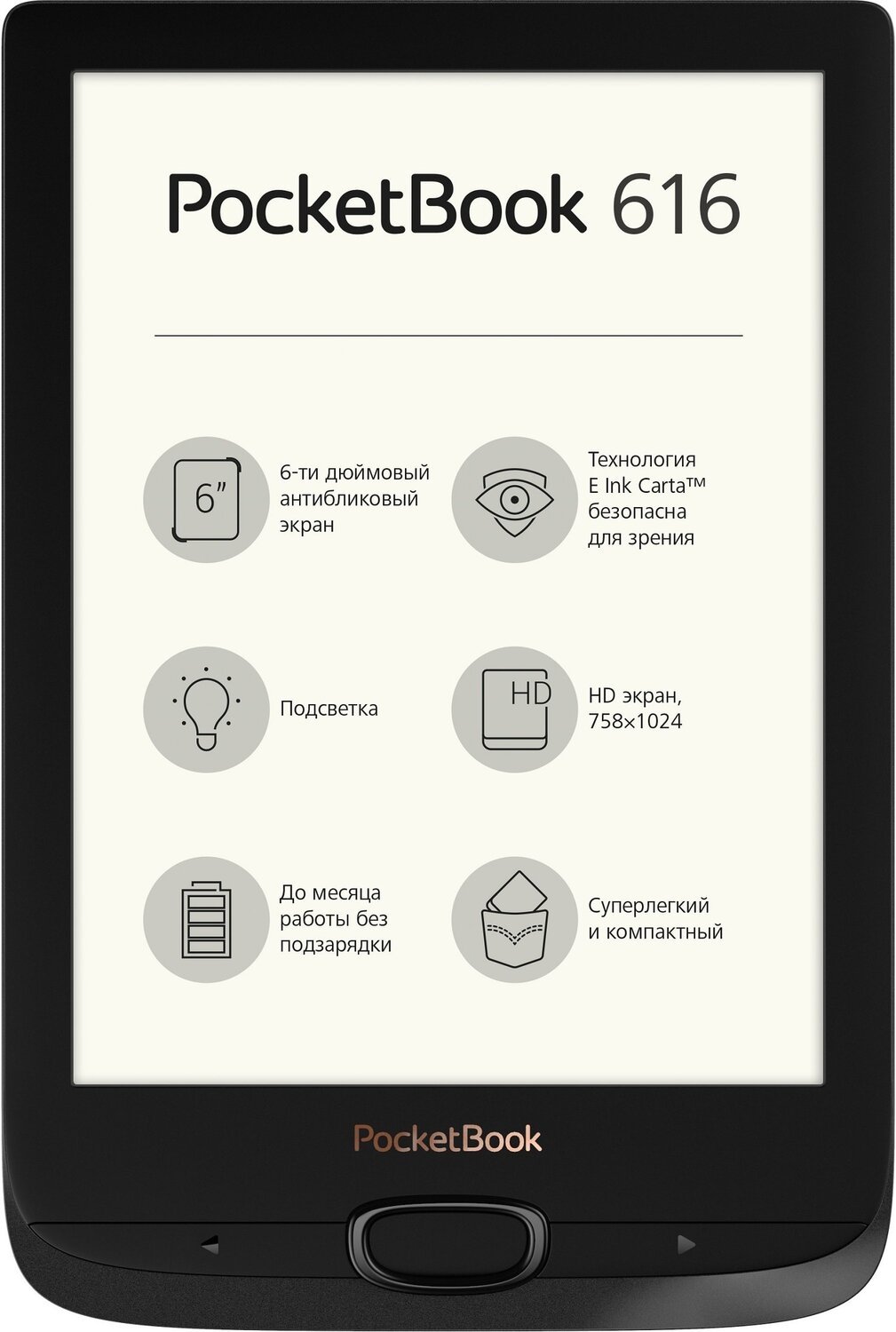 Электронная книга PocketBook 616 Obsidian Black фото 
