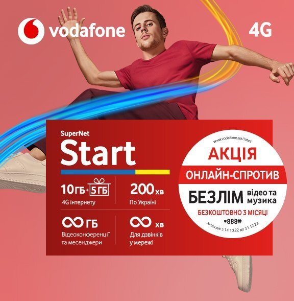 

Стартовый пакет Vodafone SuperNet Start