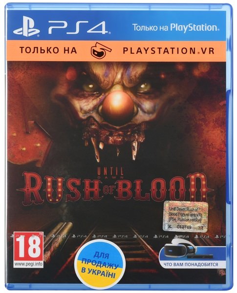 Акция на Игра Until Dawn: Rush of Blood, только для VR (PS4, Русская версия) от MOYO