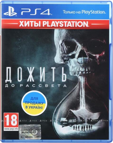 

Дожить до рассвета (PS4, Русская версия)
