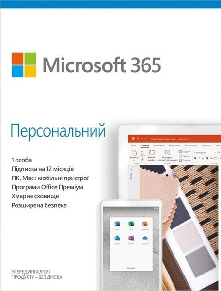 

Microsoft 365 персональный, годовая подписка для 1 пользователя (коробочная версия, украинский язык) (QQ2-00837)