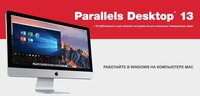 ПО Parallels Desktop 13 for Mac Retail Lic (Электронный ключ)