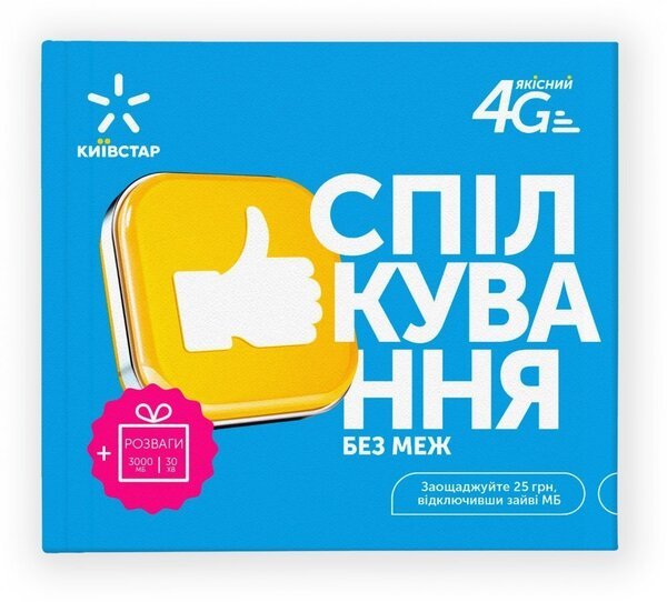 Продажа Пакетов операторов связи