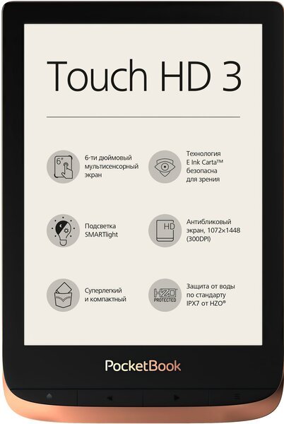 Акція на Электронная книга PocketBook 632 Touch HD 3 Copper від MOYO