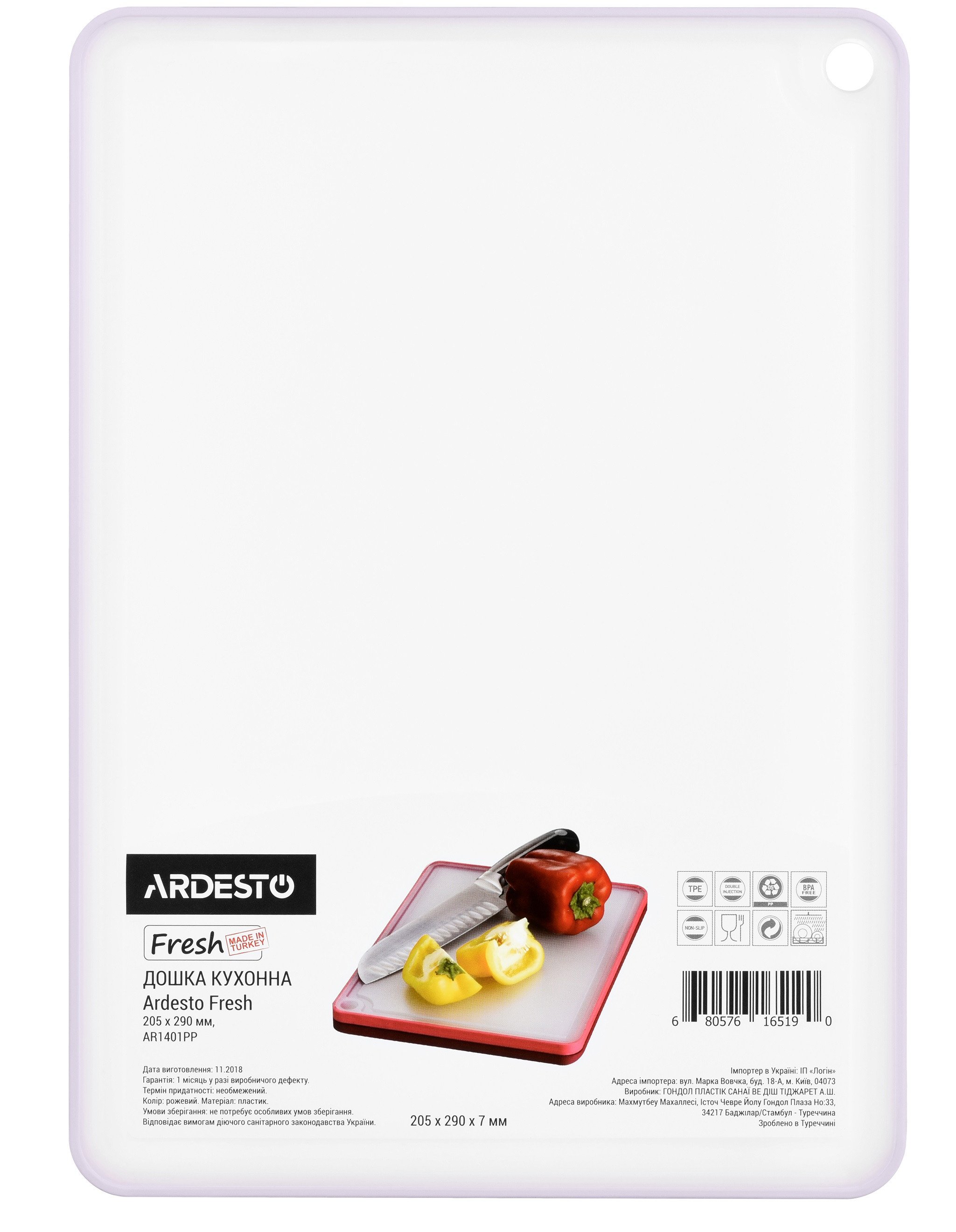 <p>Дошка кухонна Ardesto Fresh лілова 205х290 мм (AR1401LP)</p> фото1