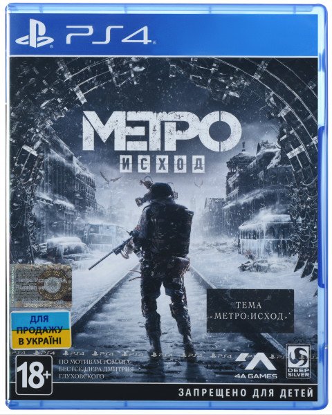 Акция на Игра Metro Exodus Издание первого дня (PS4, Русская версия) от MOYO