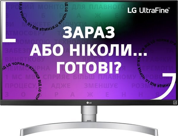 

Монитор 27" LG UltraFine 27UL650-W