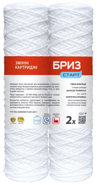 

Комплект сменных картриджей к фильтру Бриз СТАРТ-PS (BRK0174)