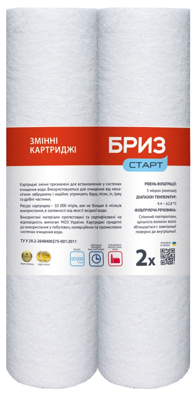 Комплект картриджів зі спіненого поліпропілену Бриз СТАРТ-РР, 2 шт, 2.5х10" (1476180)