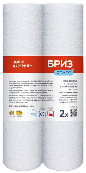 

Комплект сменных картриджей к фильтру Бриз СТАРТ-РР (BRK0198)