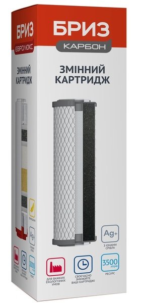 

Картридж сменный Бриз КАРБОН (BRK0297)