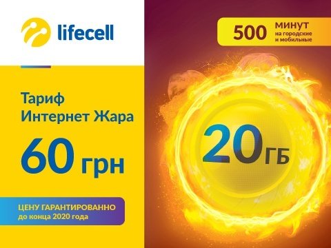 Продажа Пакетов операторов связи