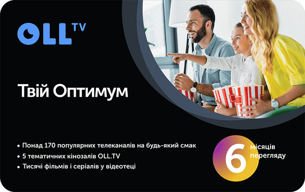

Сервисный пакет OLL.TV Оптимум 180