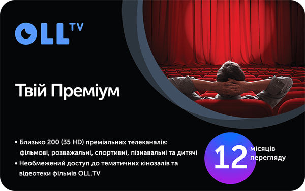 

Сервисный пакет OLL.TV Премиум 365