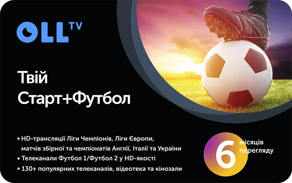 

Сервисный пакет OLL.TV Старт+ Футбол 180