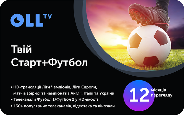 

Сервисный пакет OLL.TV Старт+ Футбол 365