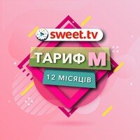  SWEET.TV Тариф M 12 міс. 