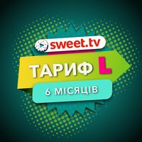  SWEET.TV Тариф L 6 міс. 