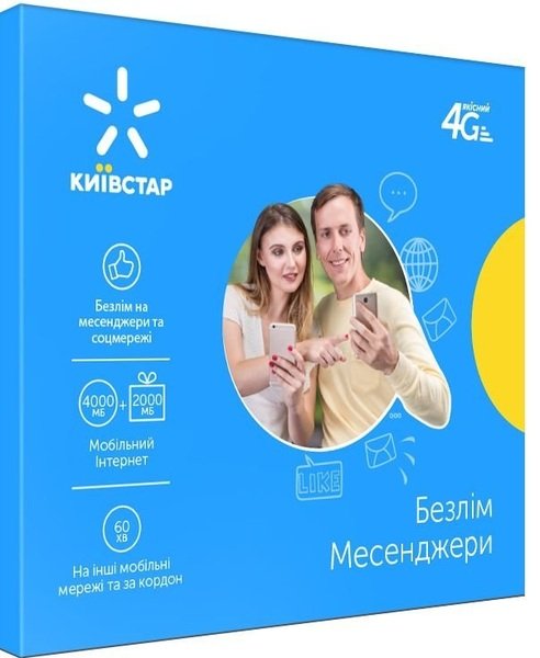 

СП Київстар Безлім Месенджери