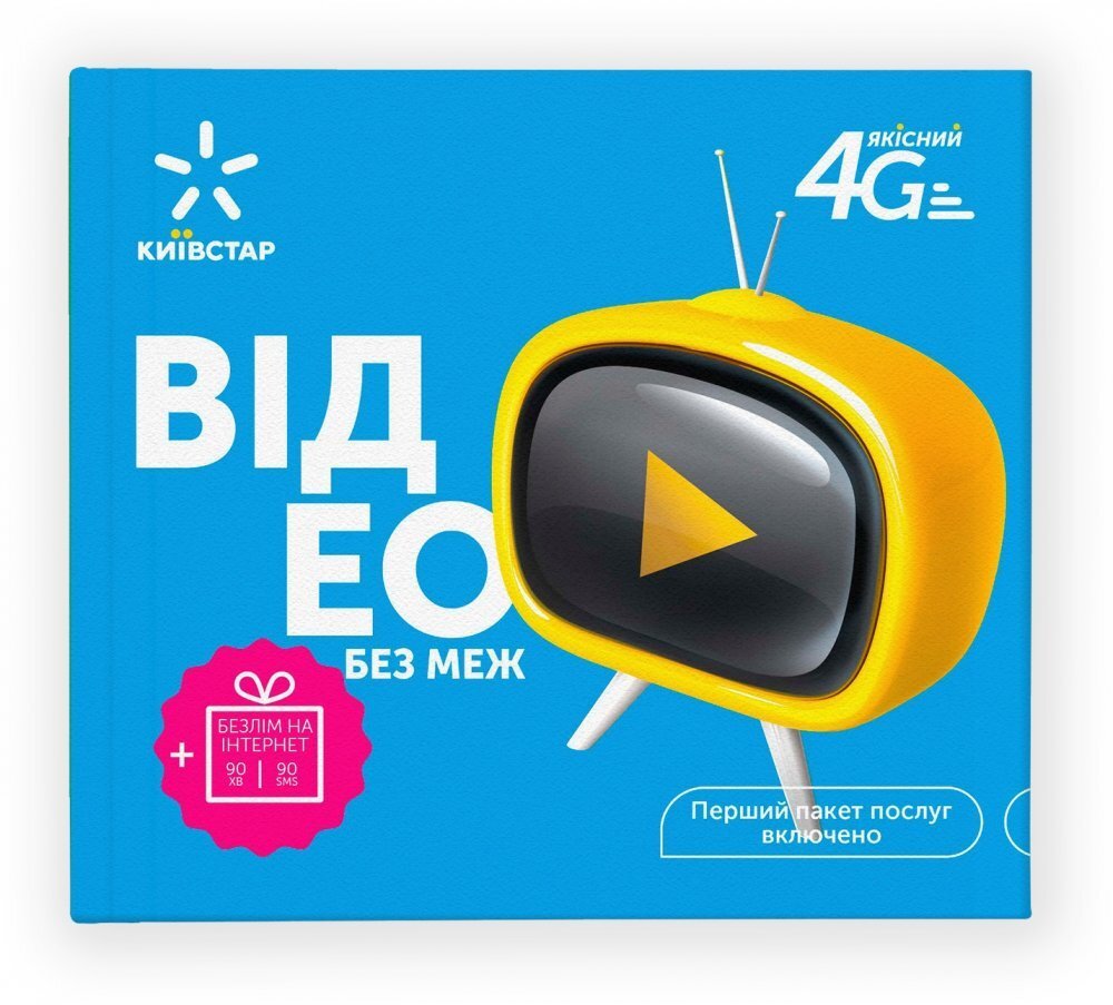 

Стартовый пакет Київстар Відео без меж 2019