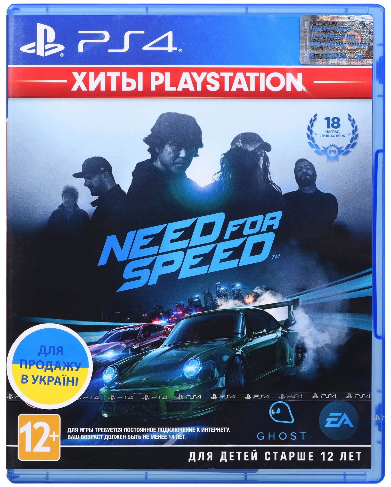 

Игра Need For Speed (PS4, Русские субтитры)