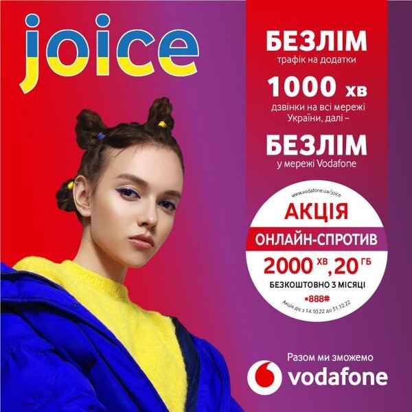 

Стартовый пакет Vodafone Joice