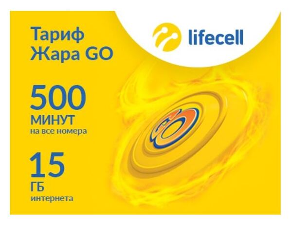 

Стартовый пакет lifecell Жара GO