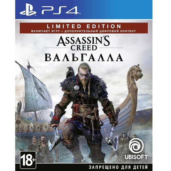 

Игра Assassin's Creed Вальгалла Limited Edition (PS4, Русская версия)