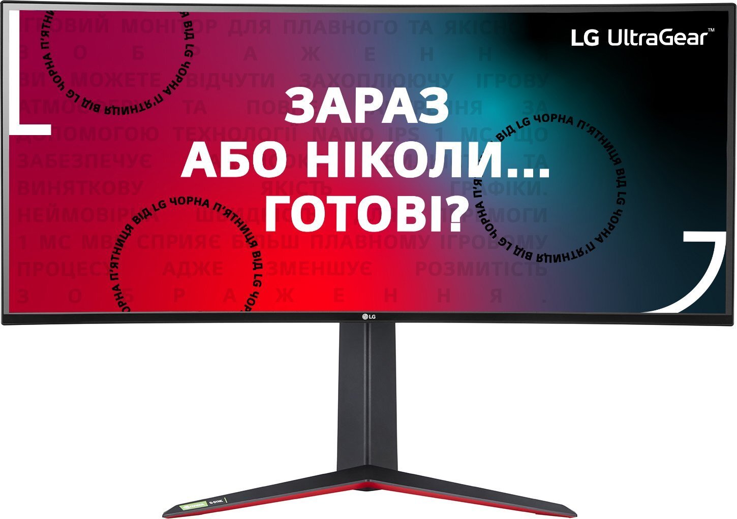 

Монитор 34" LG UltraGear 34GN850-B