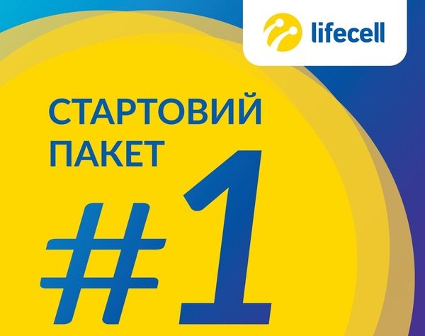 

Стартовый пакет lifecell Універсальний