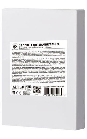 

Пленка для ламинировани A6 2E, глянцевое покрытие, 150 мкм, 100шт (2E-FILM-A6-150G)