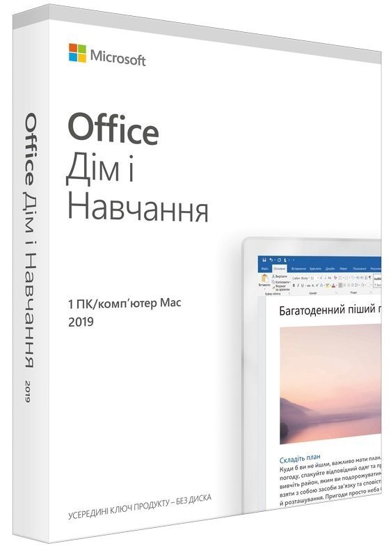 

ПО Microsoft Office Home and Student 2019 Ukrainian Medialess P6 (79G-05215)