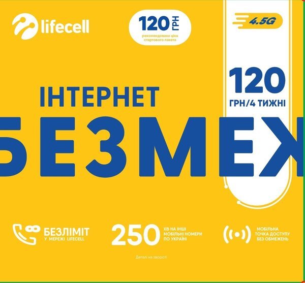 

Стартовый пакет lifecell Інтернет БЕЗМЕЖ