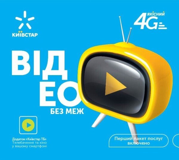 

Стартовый пакет Київстар Відео без меж