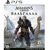 <p>Гра Assassin's Creed Вальгалла (PS5)</p>