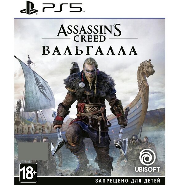 Акція на Игра Assassin's Creed Вальгалла (PS5) від MOYO