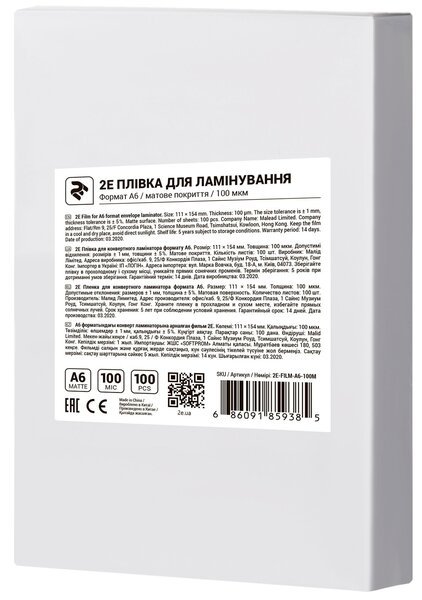 

Пленка для ламинирования A6 2E, матовое покрытие, 100 мкм, 100шт (2E-FILM-A6-100M)