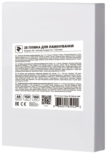 

Пленка для ламинирования A6 2E, матовое покрытие, 150 мкм, 100шт (2E-FILM-A6-150M)