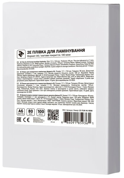 

Пленка для ламинирования A6 2E, матовое покрытие, 80 мкм, 100шт (2E-FILM-A6-080M)