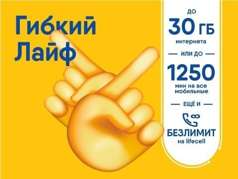 Инфинити лайф 120