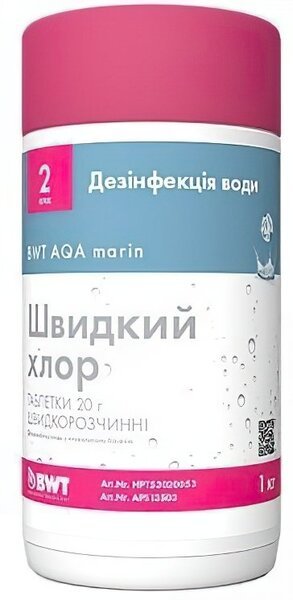 

Таблетки хлора BWT AQA MARIN S-CHLOR 20 Г (1 кг), быстрорастворимые