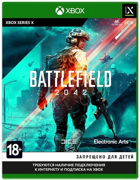 

Игра Battlefield 2042 (Xbox Series X, Русская версия)