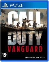 Игра Call of Duty Vanguard (PS4, Русский язык)