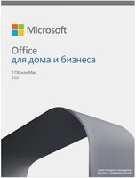 Microsoft Office Для дому та бізнесу 2021 для 1 ПК (Win або Mac), FPP - коробкова версія, російська мова (T5D-03544)