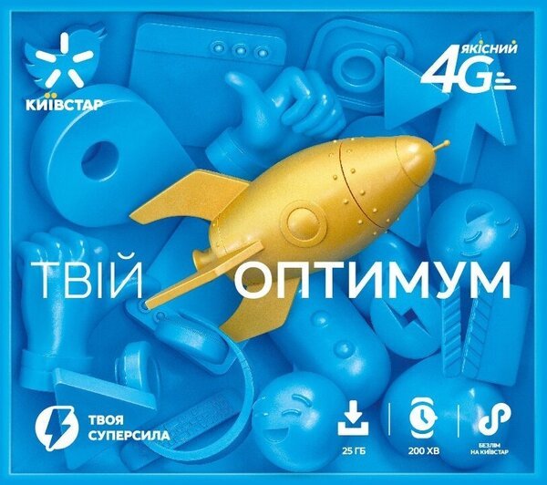 

Стартовый пакет Київстар Твій Оптимум
