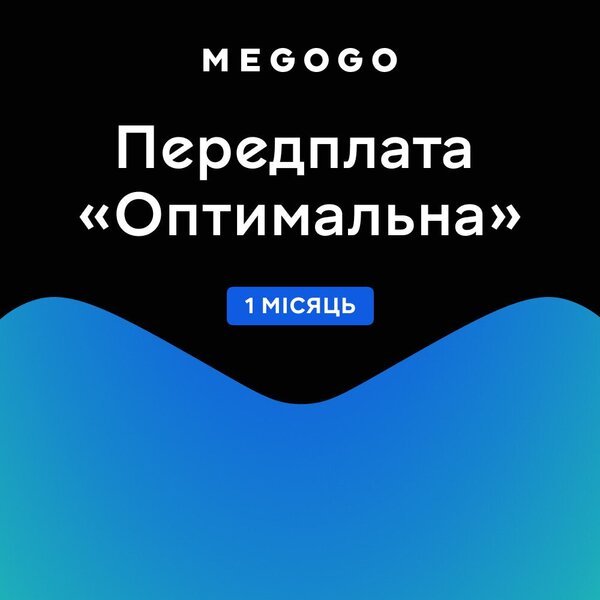 Подписка MEGOGO "Кино и ТВ Оптимальная" 1м – купить в Киеве | цена и ...