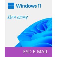 Операционная система Windows 11 Home 64-bit на 1ПК все языки, электронный ключ (KW9-00664)