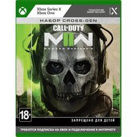 Игра Call of Duty: Modern Warfare II (Xbox One, Series X, Русская версия)