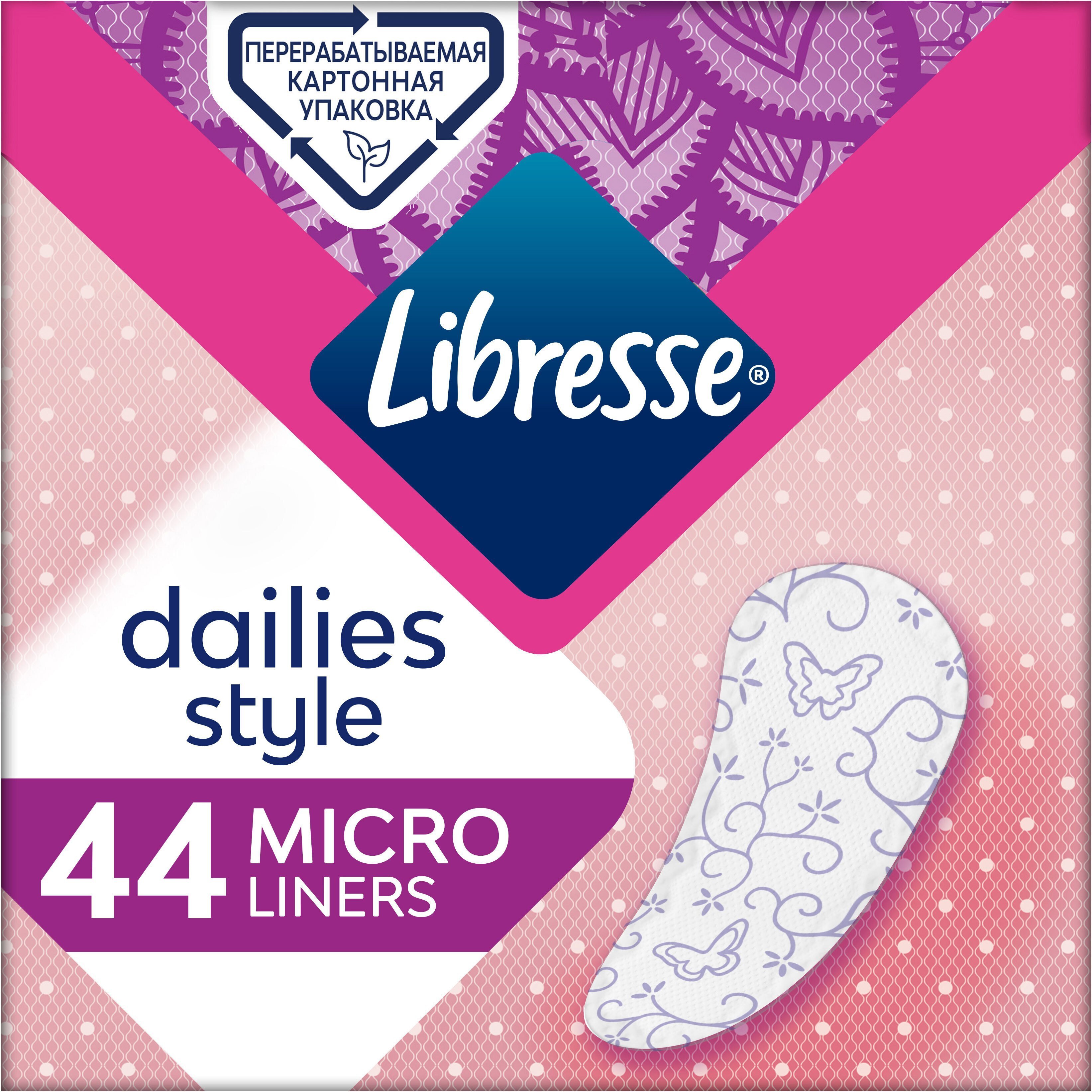 Микро прокладки. Libresse Micro 22 шт.. Libresse Dailies Style Micro. Прокладки Libresse Dailies Style. Ежедневные прокладки Libresse Dailies Style Micro.
