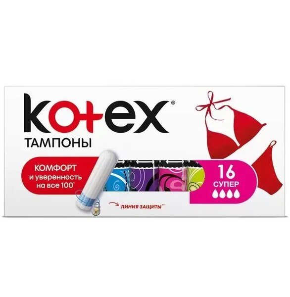 

Тампоны Kotex Super 16шт.